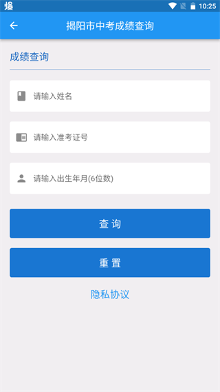 揭阳智慧教育最新版下载 v1.5.0 揭阳智慧教育最新版下载 v1.5.0