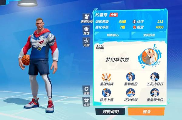 全明星街球派对最新版下载 v1.0.152906 全明星街球派对最新版下载 v1.0.152906
