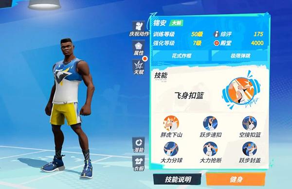 全明星街球派对最新版下载 v1.0.152906 全明星街球派对最新版下载 v1.0.152906