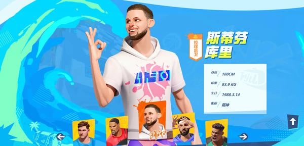 全明星街球派对最新版下载 v1.0.152906 全明星街球派对最新版下载 v1.0.152906