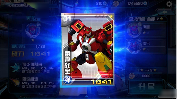 机战王最新版下载 v4.8 机战王最新版下载 v4.8