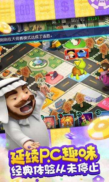 大富翁9安卓版下载 v1.1.183