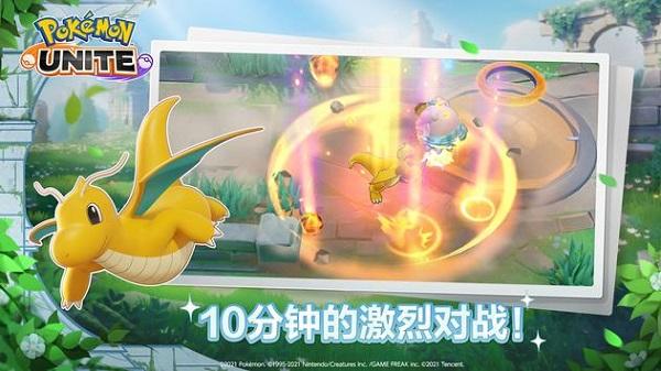 宝可梦大集结最新版下载 v1.11.1.1 宝可梦大集结最新版下载 v1.11.1.1