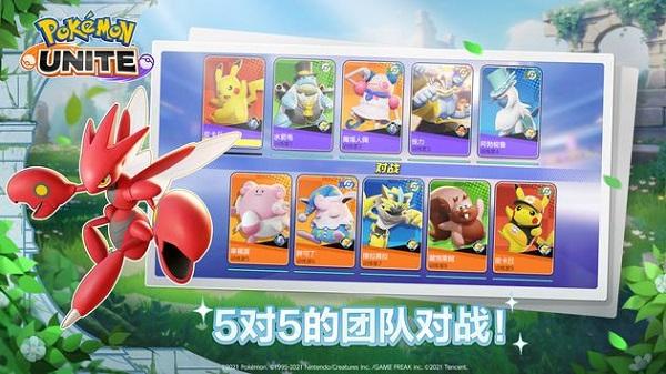 宝可梦大集结最新版下载 v1.11.1.1 宝可梦大集结最新版下载 v1.11.1.1