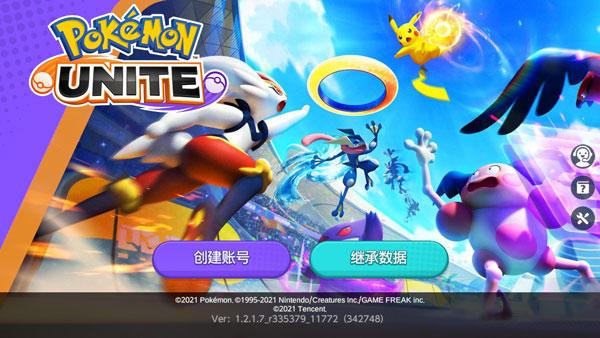 宝可梦大集结最新版下载 v1.11.1.1 宝可梦大集结最新版下载 v1.11.1.1