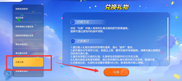 宝可梦大集结最新版下载 v1.11.1.1 宝可梦大集结最新版下载 v1.11.1.1