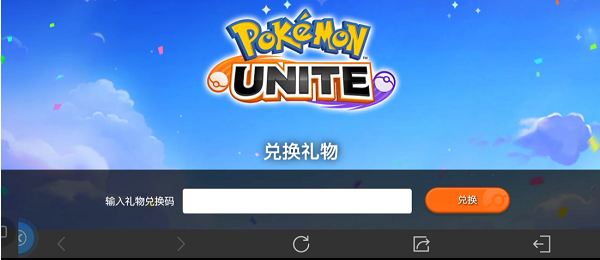 宝可梦大集结最新版下载 v1.11.1.1 宝可梦大集结最新版下载 v1.11.1.1