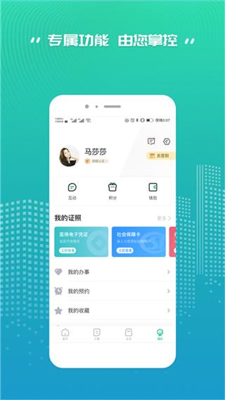 陕西政务手机版下载 v1.5.8 陕西政务手机版下载 v1.5.8