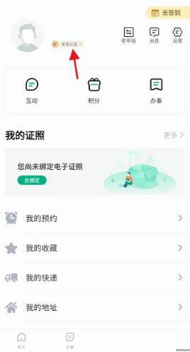 陕西政务手机版下载 v1.5.8 陕西政务手机版下载 v1.5.8