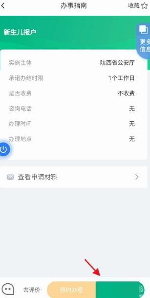 陕西政务手机版下载 v1.5.8 陕西政务手机版下载 v1.5.8