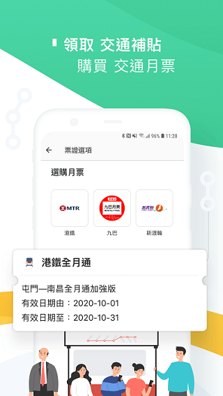 八达通最新版下载 v10.43.0 八达通最新版下载 v10.43.0