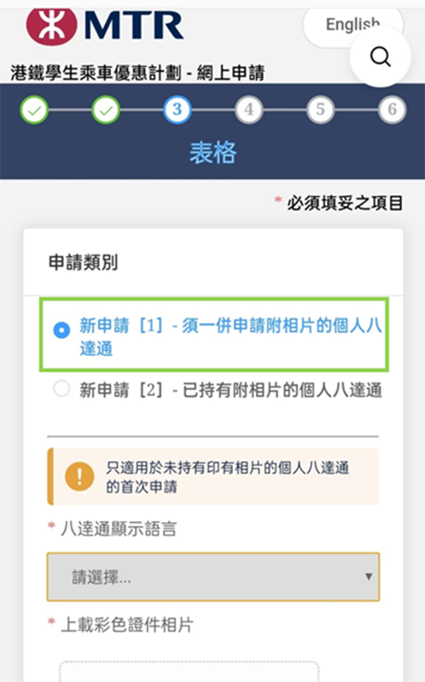 八达通最新版下载 v10.43.0 八达通最新版下载 v10.43.0