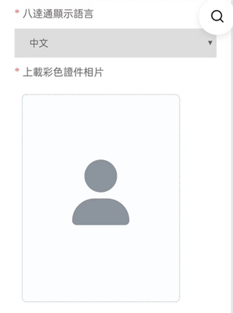 八达通最新版下载 v10.43.0 八达通最新版下载 v10.43.0