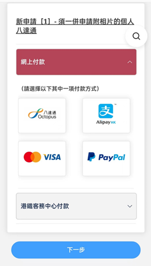 八达通最新版下载 v10.43.0 八达通最新版下载 v10.43.0