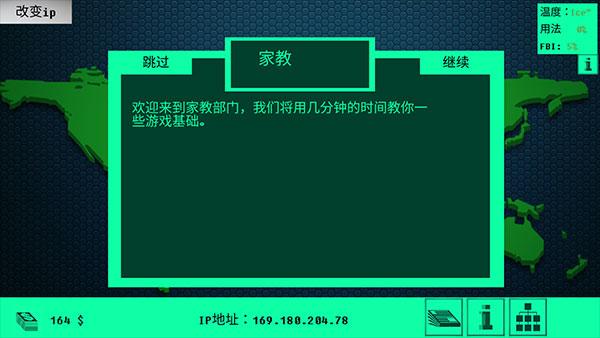 hacknet汉化版下载 v1.2 hacknet汉化版下载 v1.2