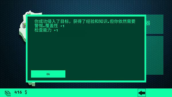 hacknet汉化版下载 v1.2 hacknet汉化版下载 v1.2