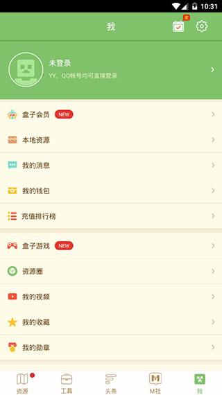 多玩我的世界盒子最新版下载 v3.2.3 多玩我的世界盒子最新版下载 v3.2.3