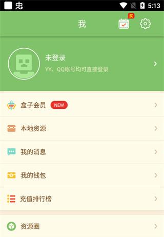 多玩我的世界盒子最新版下载 v3.2.3 多玩我的世界盒子最新版下载 v3.2.3