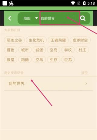 多玩我的世界盒子最新版下载 v3.2.3 多玩我的世界盒子最新版下载 v3.2.3