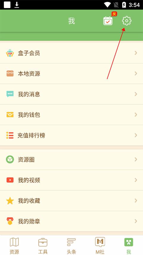 多玩我的世界盒子最新版下载 v3.2.3 多玩我的世界盒子最新版下载 v3.2.3