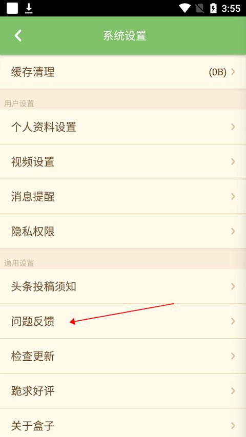 多玩我的世界盒子最新版下载 v3.2.3 多玩我的世界盒子最新版下载 v3.2.3