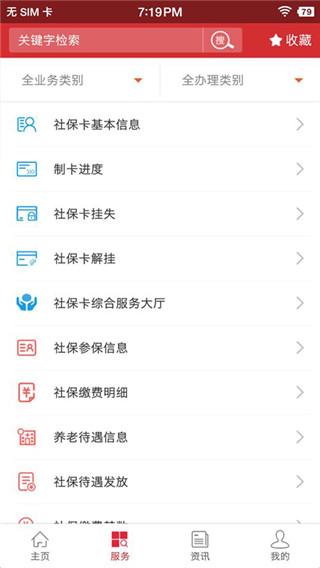 吉林智慧人社手机版下载 v0.9.8 吉林智慧人社手机版下载 v0.9.8