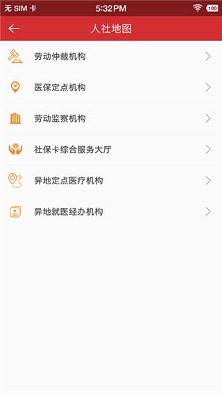 吉林智慧人社手机版下载 v0.9.8 吉林智慧人社手机版下载 v0.9.8
