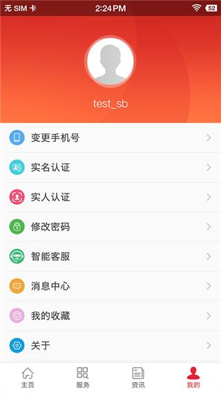 吉林智慧人社手机版下载 v0.9.8 吉林智慧人社手机版下载 v0.9.8