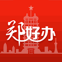 郑好办最新版下载 v5.0.2