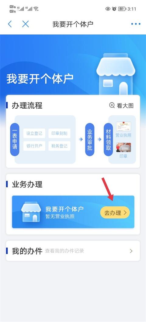 郑好办最新版下载 v5.0.2 郑好办最新版下载 v5.0.2