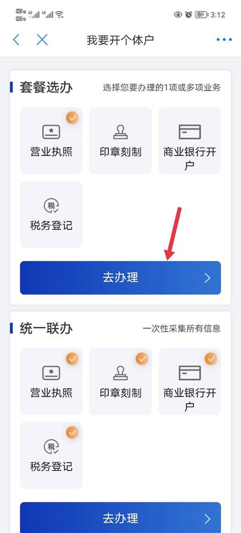 郑好办最新版下载 v5.0.2 郑好办最新版下载 v5.0.2