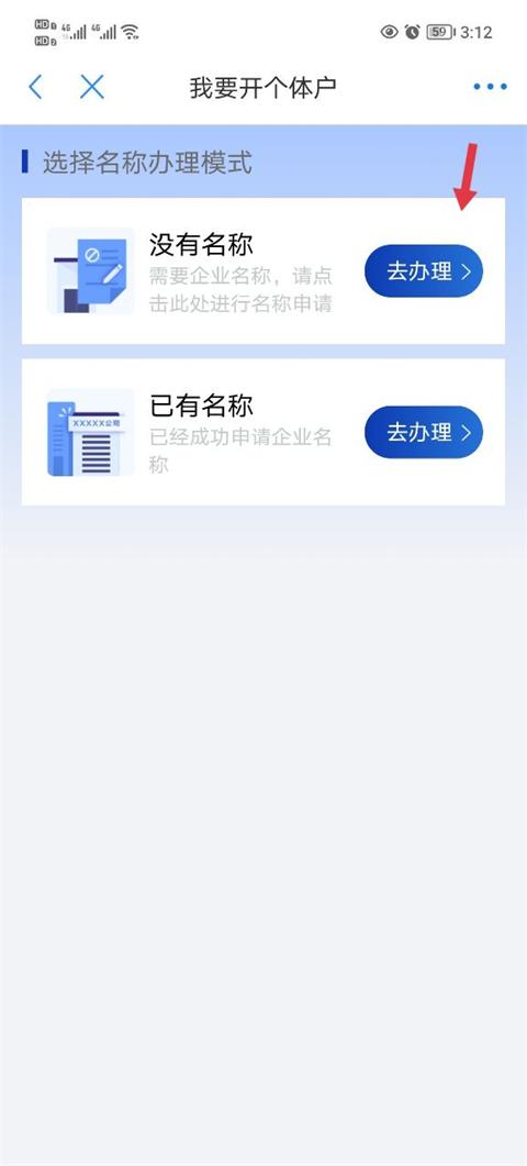 郑好办最新版下载 v5.0.2 郑好办最新版下载 v5.0.2