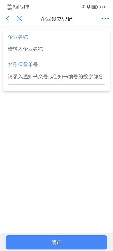 郑好办最新版下载 v5.0.2 郑好办最新版下载 v5.0.2