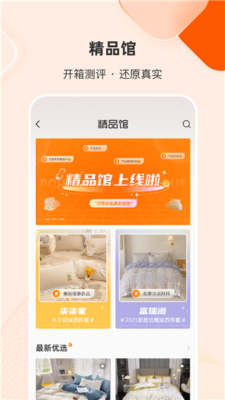 91家纺网手机版下载 v6.1.5 91家纺网手机版下载 v6.1.5