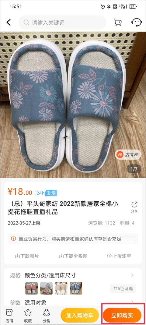 91家纺网手机版下载 v6.1.5 91家纺网手机版下载 v6.1.5