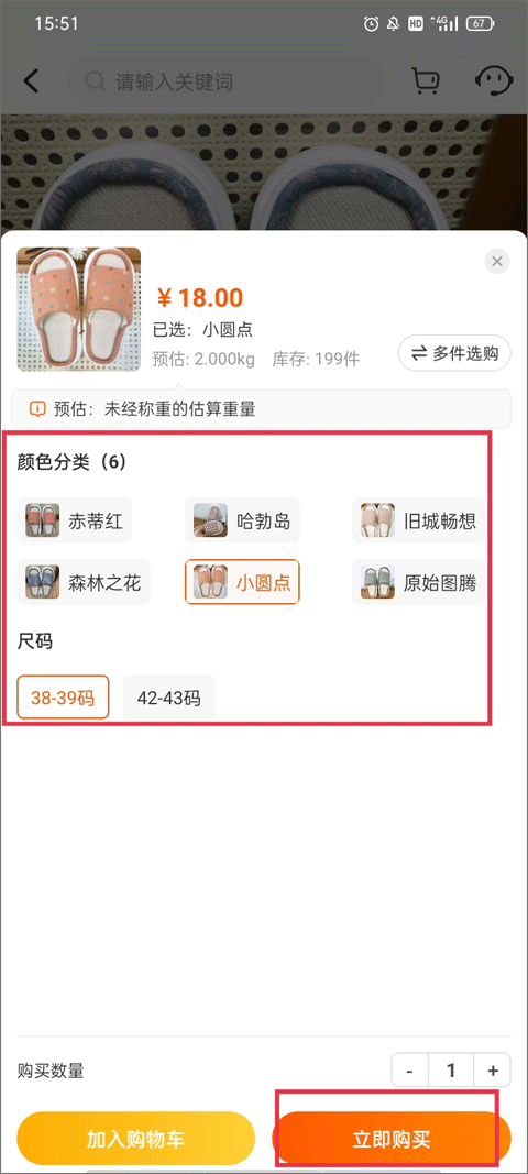 91家纺网手机版下载 v6.1.5 91家纺网手机版下载 v6.1.5