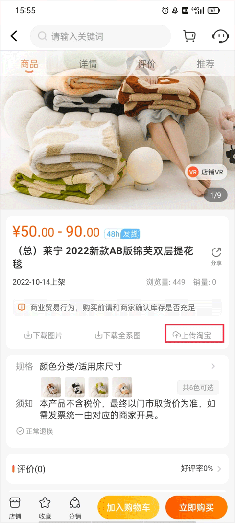 91家纺网手机版下载 v6.1.5 91家纺网手机版下载 v6.1.5