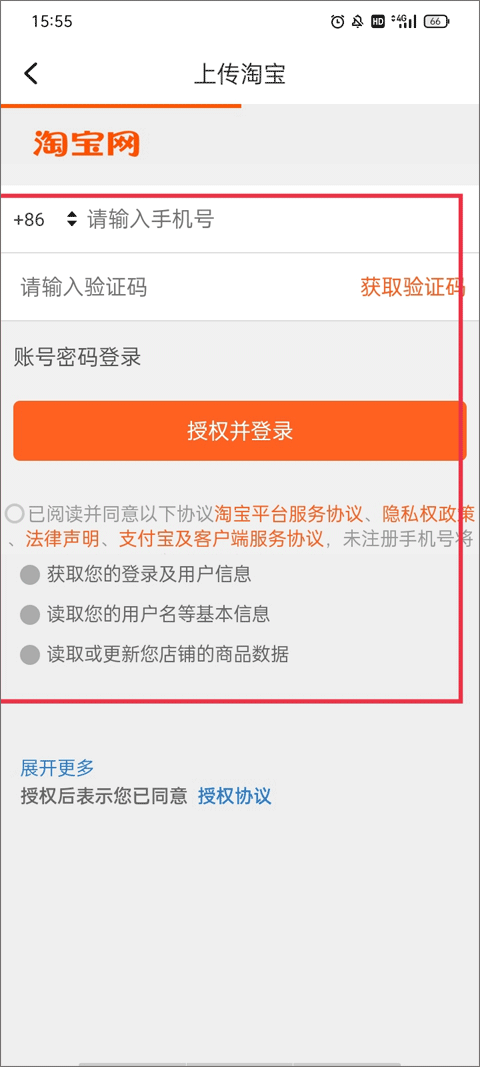 91家纺网手机版下载 v6.1.5 91家纺网手机版下载 v6.1.5