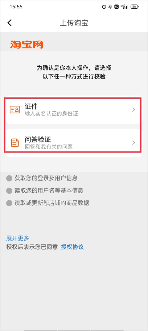 91家纺网手机版下载 v6.1.5 91家纺网手机版下载 v6.1.5