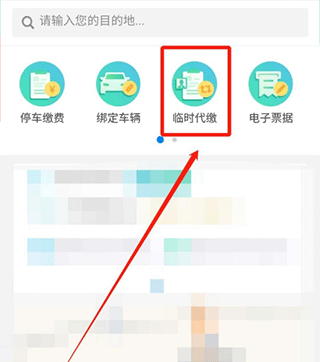 北京交警最新版下载 v3.4.1 北京交警最新版下载 v3.4.1