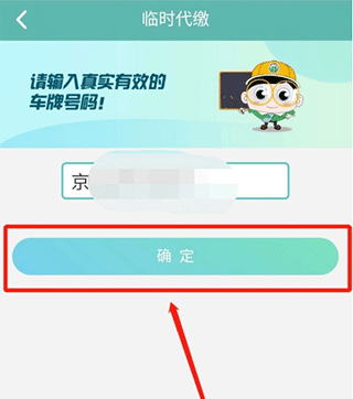 北京交警最新版下载 v3.4.1 北京交警最新版下载 v3.4.1