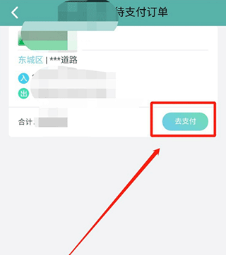北京交警最新版下载 v3.4.1 北京交警最新版下载 v3.4.1