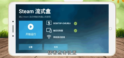 Steam link最新版下载 v1.3.2 Steam link最新版下载 v1.3.2