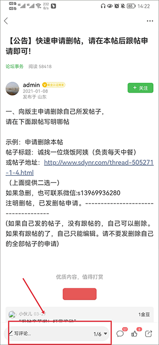 沂南论坛手机版下载 v6.1.0 沂南论坛手机版下载 v6.1.0