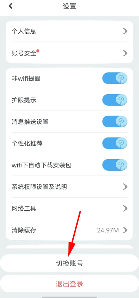 一起作业最新版下载 v3.8.9.1001 一起作业最新版下载 v3.8.9.1001