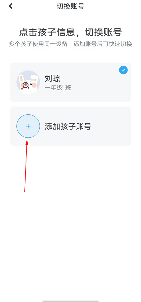 一起作业最新版下载 v3.8.9.1001 一起作业最新版下载 v3.8.9.1001