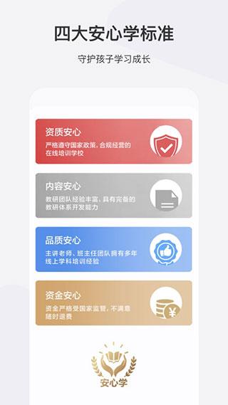 希望学手机版下载 v9.32.04 希望学手机版下载 v9.32.04