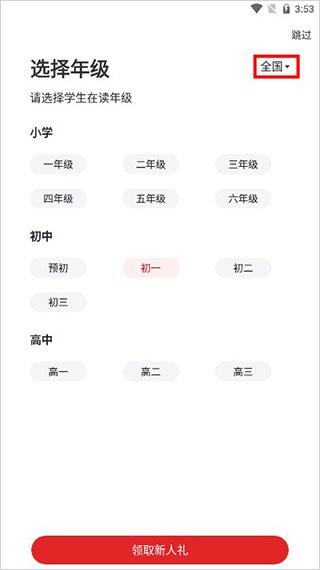 希望学手机版下载 v9.32.04 希望学手机版下载 v9.32.04