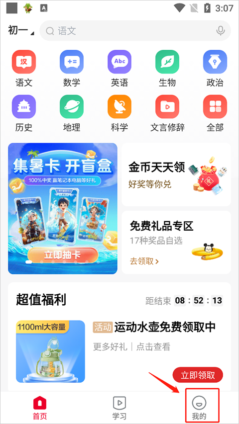 希望学手机版下载 v9.32.04 希望学手机版下载 v9.32.04