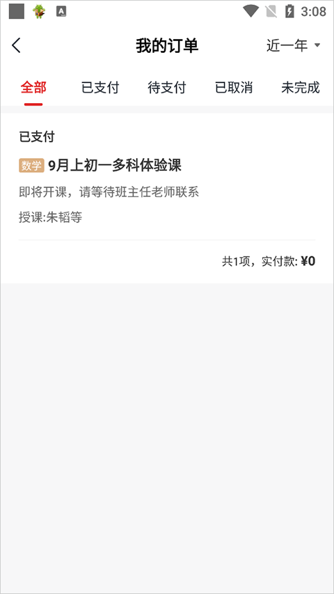 希望学手机版下载 v9.32.04 希望学手机版下载 v9.32.04